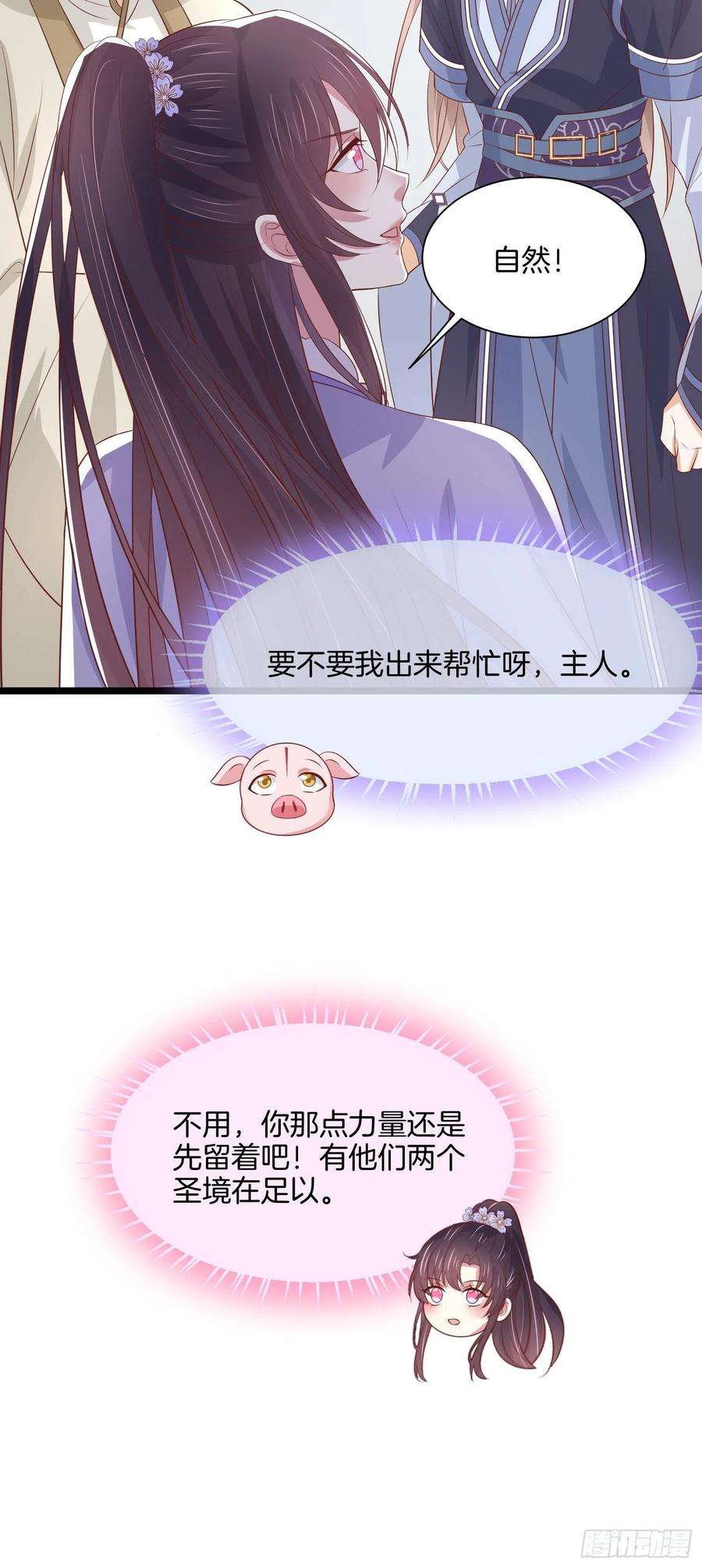 至尊瞳术师：绝世大小姐二百一十三话 混战