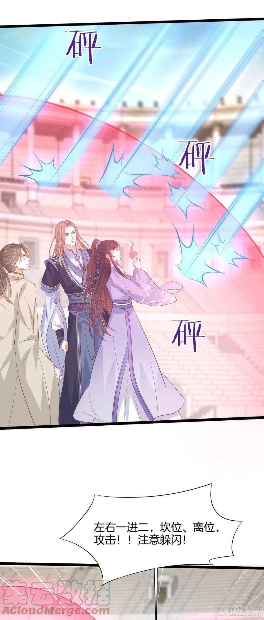 至尊瞳术师：绝世大小姐二百一十三话 混战