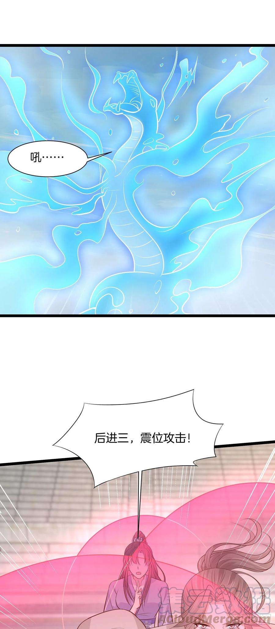 至尊瞳术师：绝世大小姐二百一十三话 混战