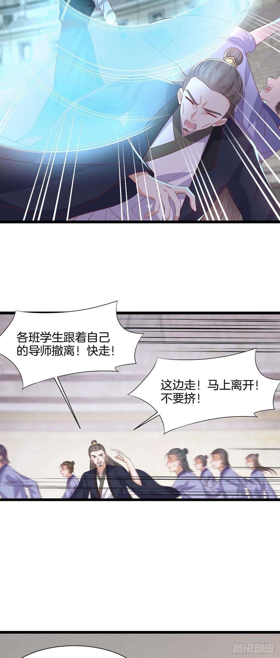 至尊瞳术师：绝世大小姐二百一十三话 混战