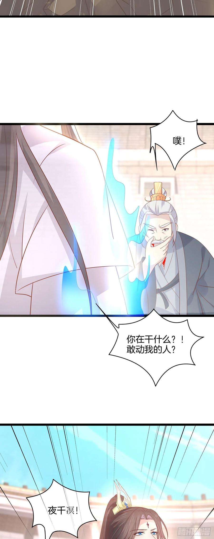 至尊瞳术师：绝世大小姐二百一十四话 太上院长