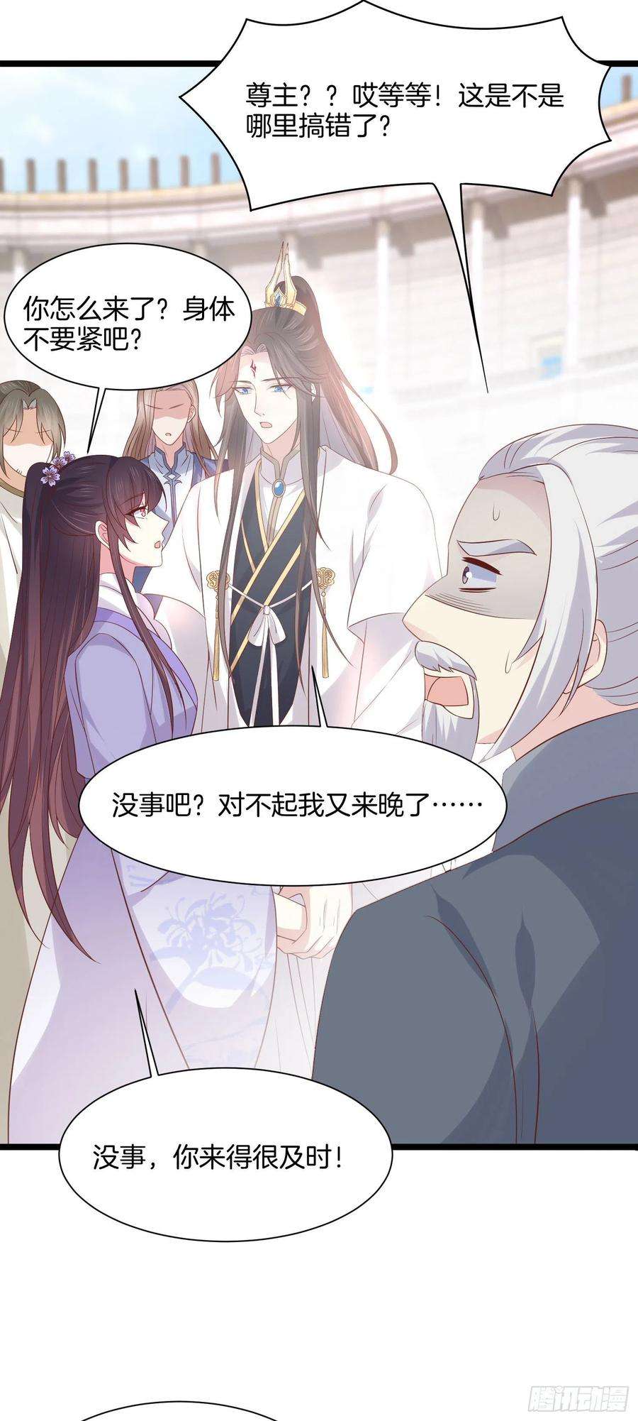 至尊瞳术师：绝世大小姐二百一十四话 太上院长