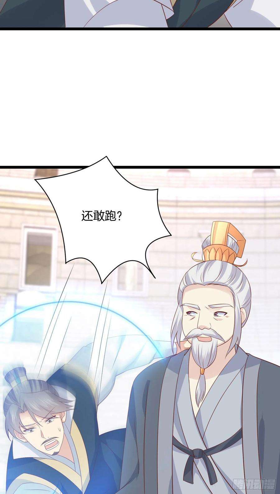 至尊瞳术师：绝世大小姐二百一十四话 太上院长
