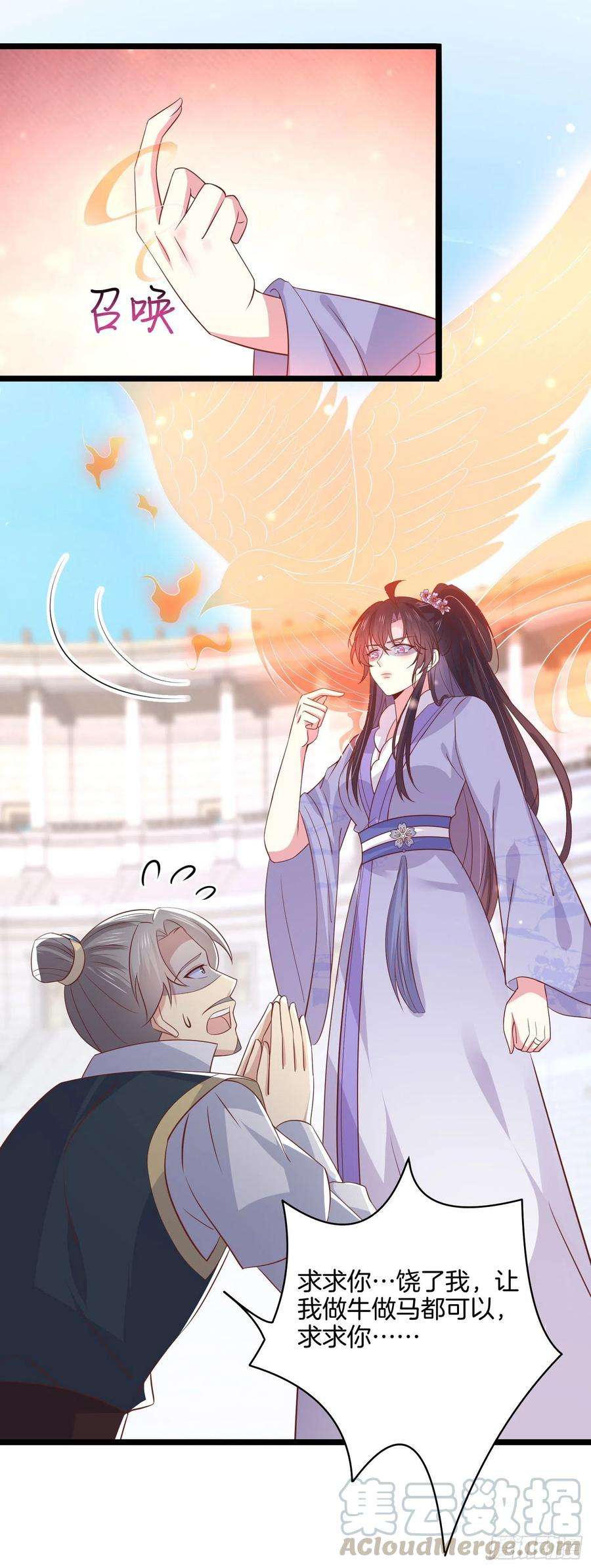 至尊瞳术师：绝世大小姐二百一十四话 太上院长