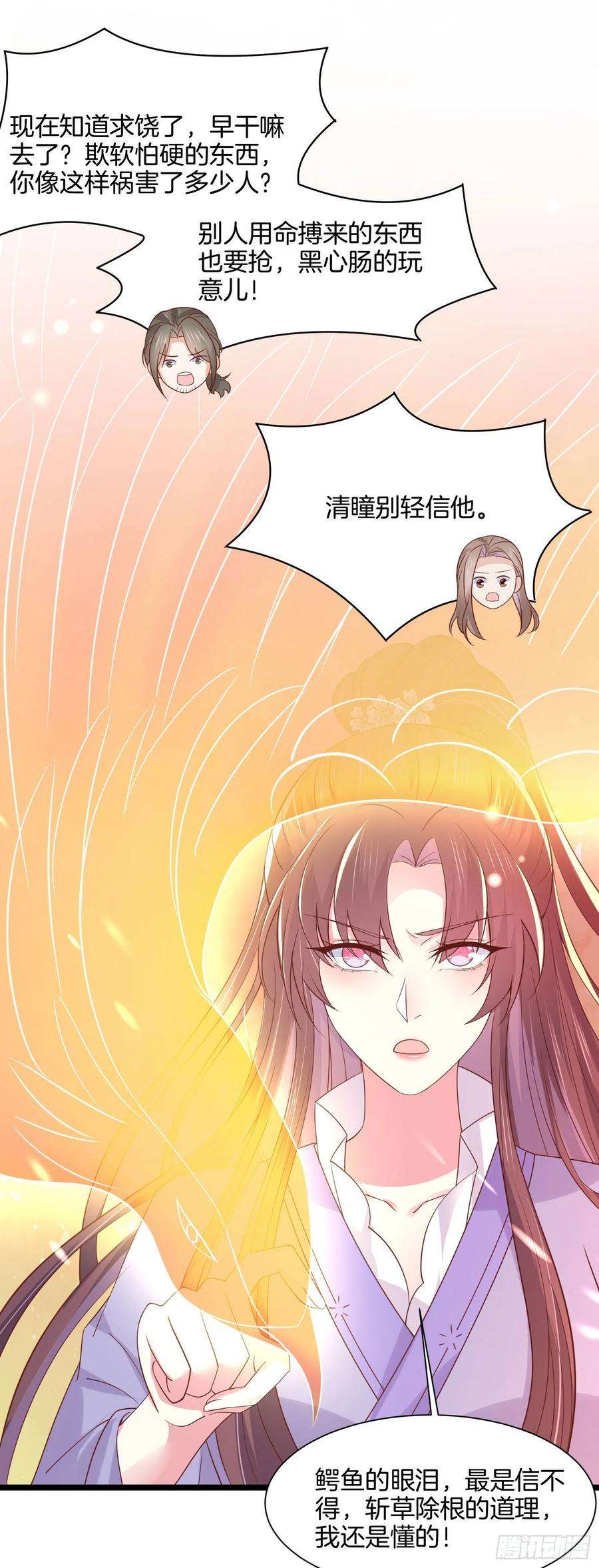 至尊瞳术师：绝世大小姐二百一十四话 太上院长