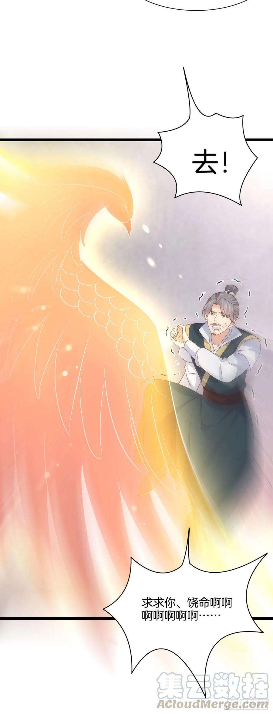 至尊瞳术师：绝世大小姐二百一十四话 太上院长