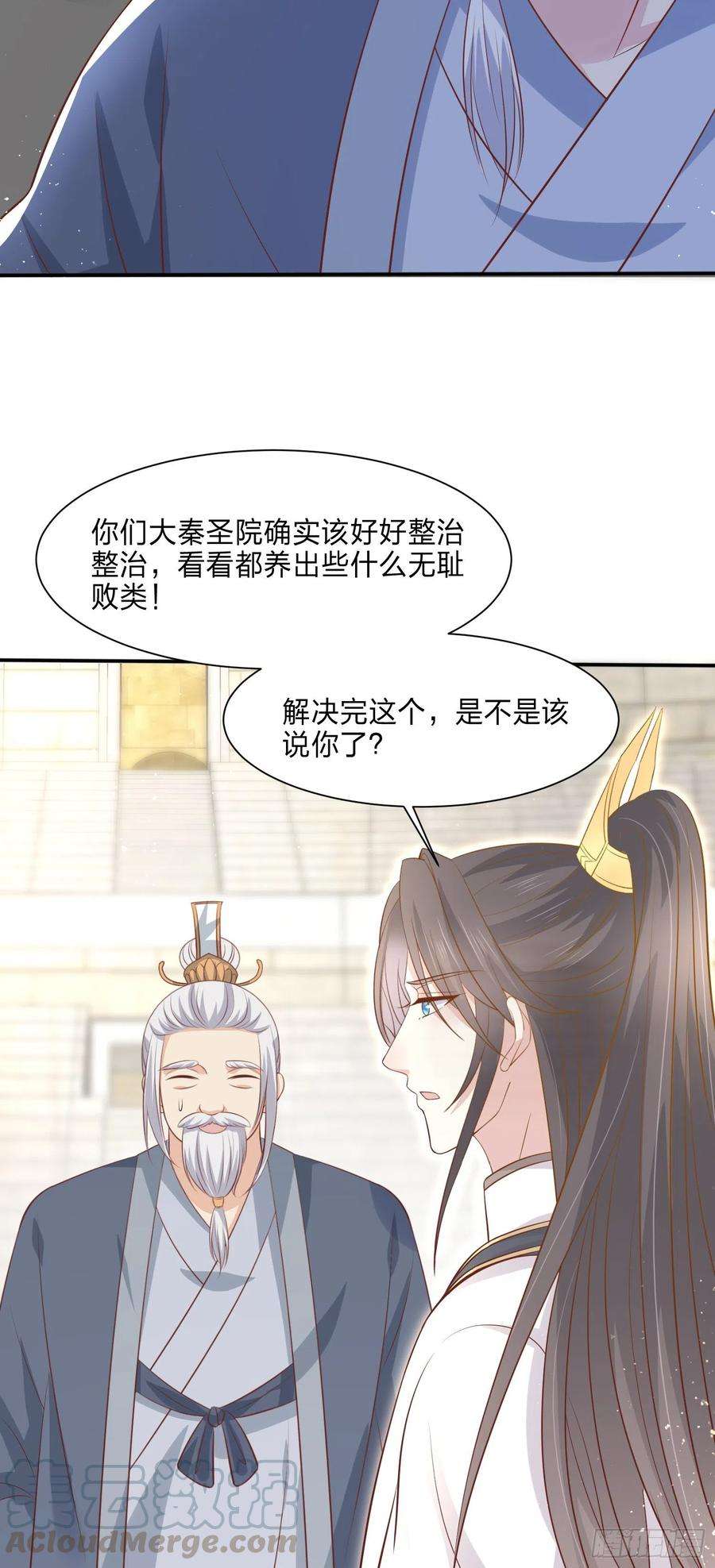 至尊瞳术师：绝世大小姐二百一十五话 夫妇联手