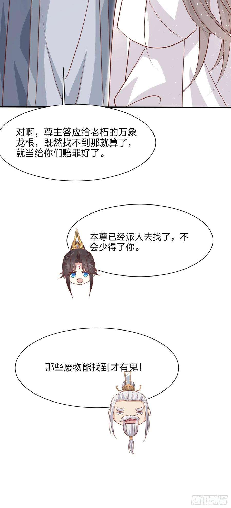 至尊瞳术师：绝世大小姐二百一十五话 夫妇联手