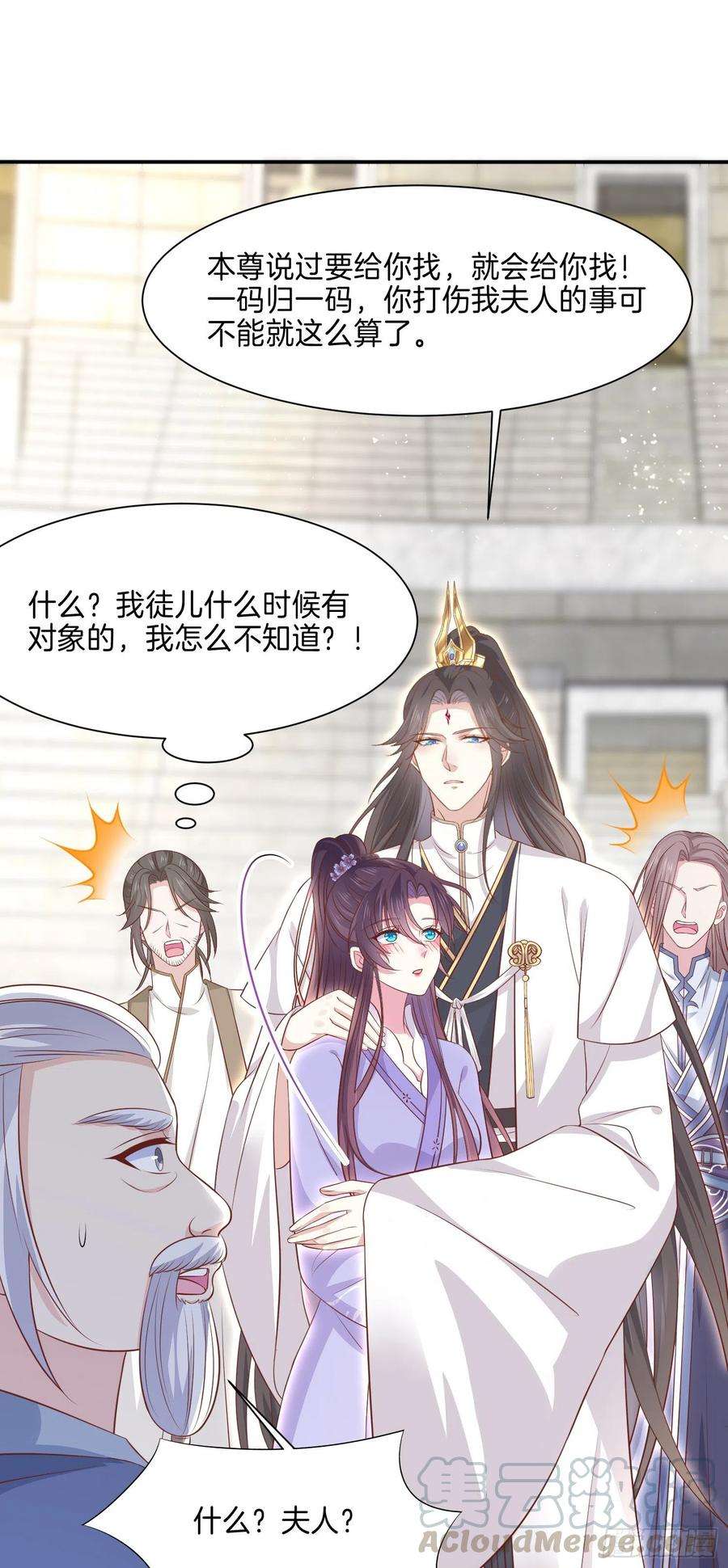 至尊瞳术师：绝世大小姐二百一十五话 夫妇联手
