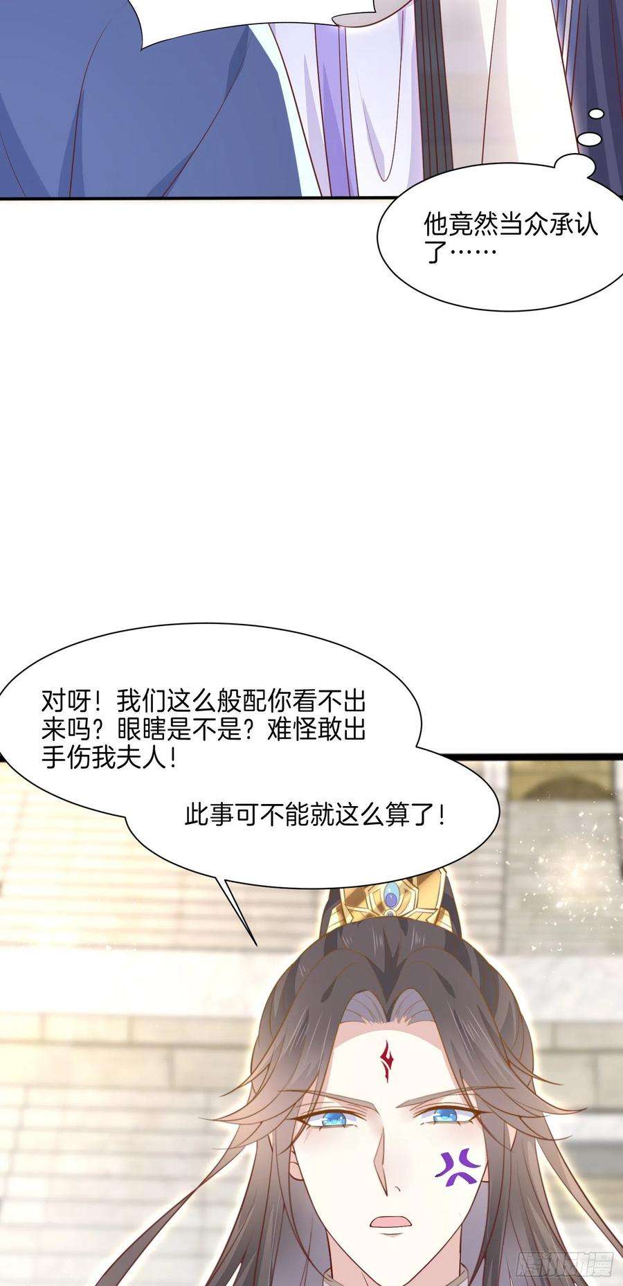 至尊瞳术师：绝世大小姐二百一十五话 夫妇联手