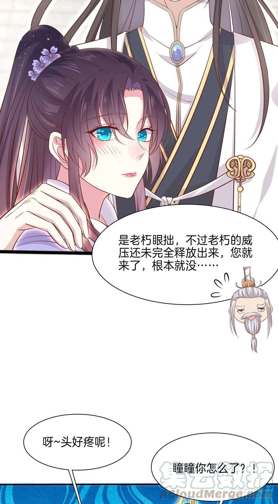 至尊瞳术师：绝世大小姐二百一十五话 夫妇联手