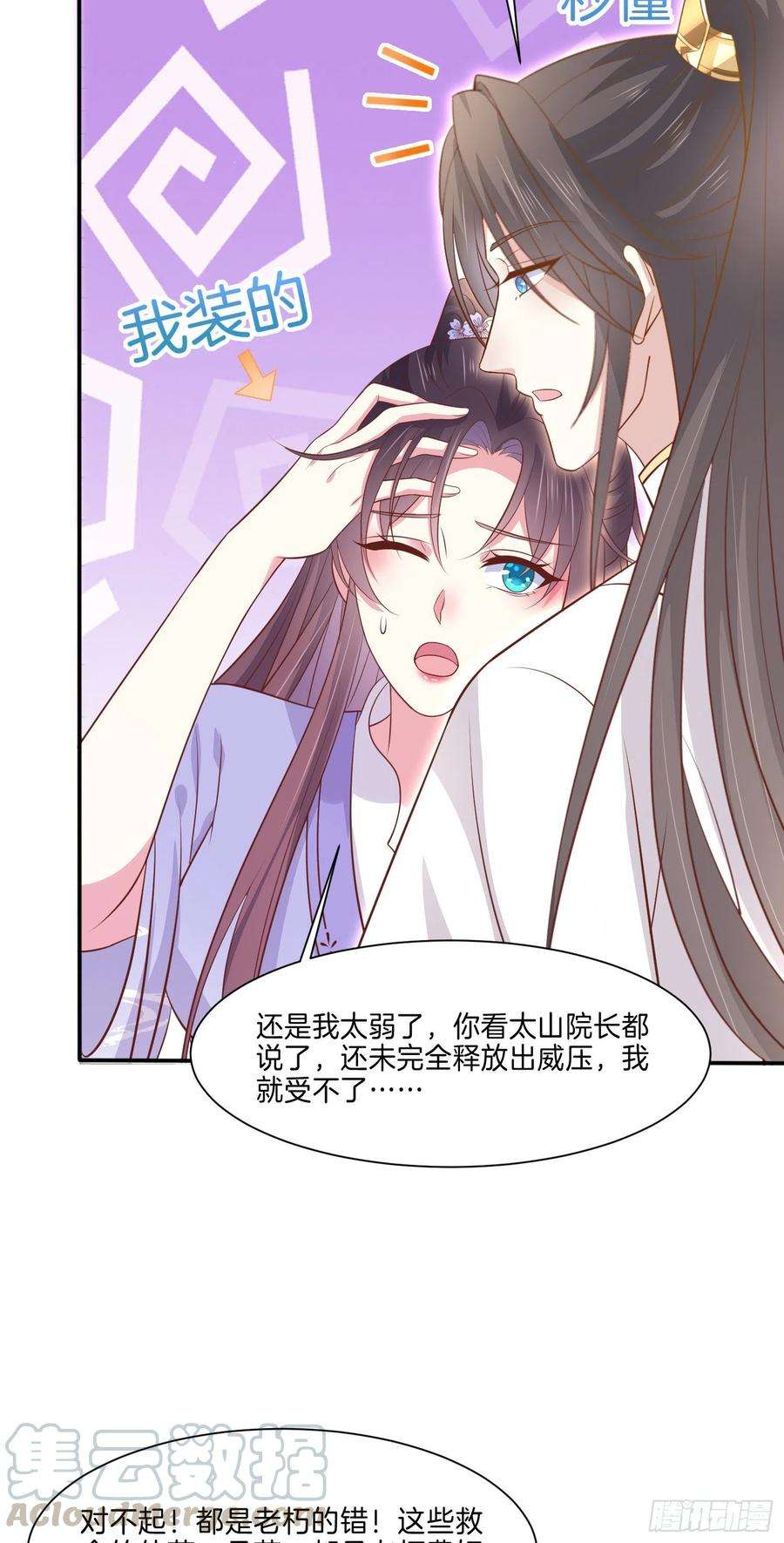 至尊瞳术师：绝世大小姐二百一十五话 夫妇联手