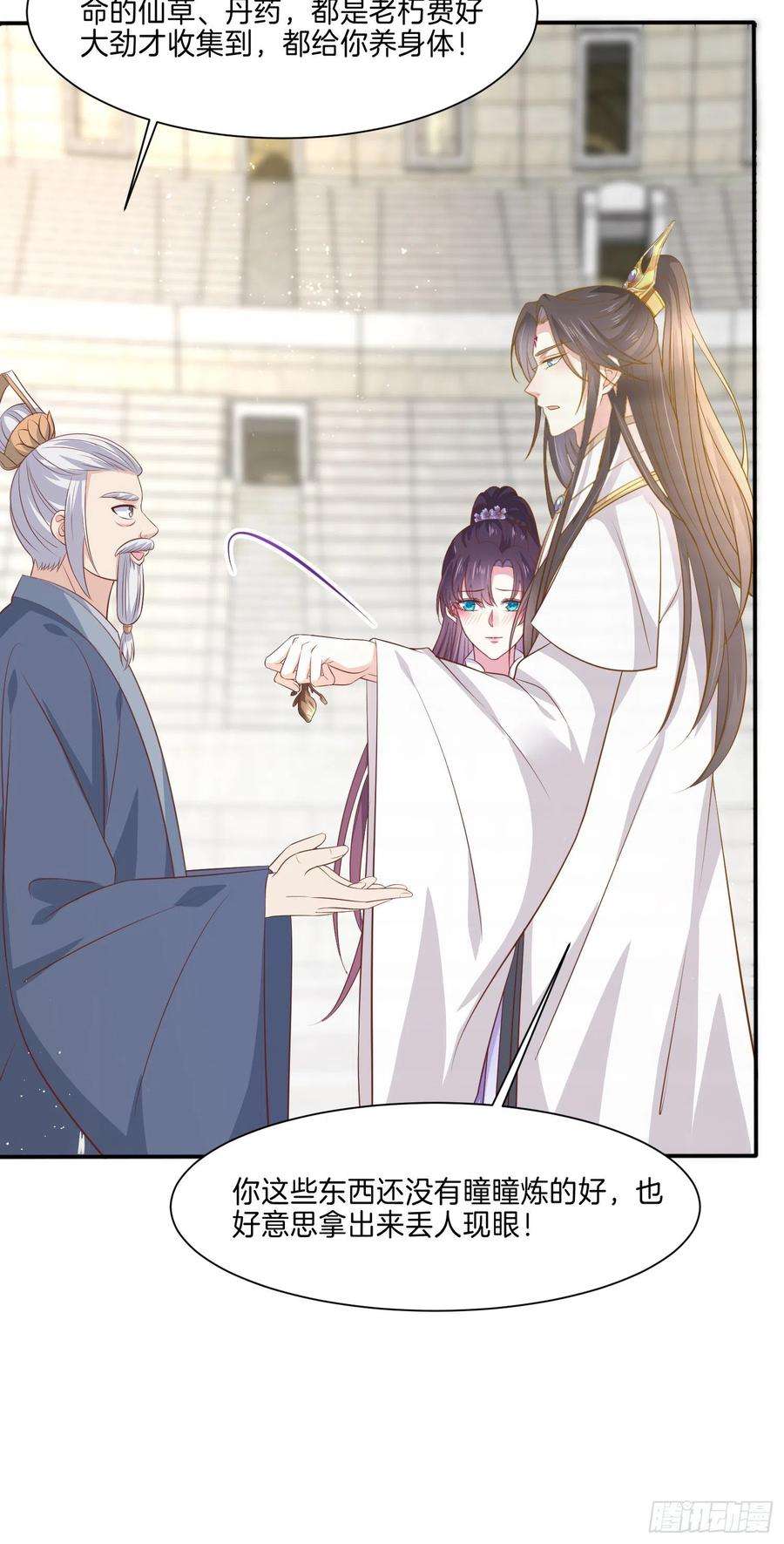 至尊瞳术师：绝世大小姐二百一十五话 夫妇联手