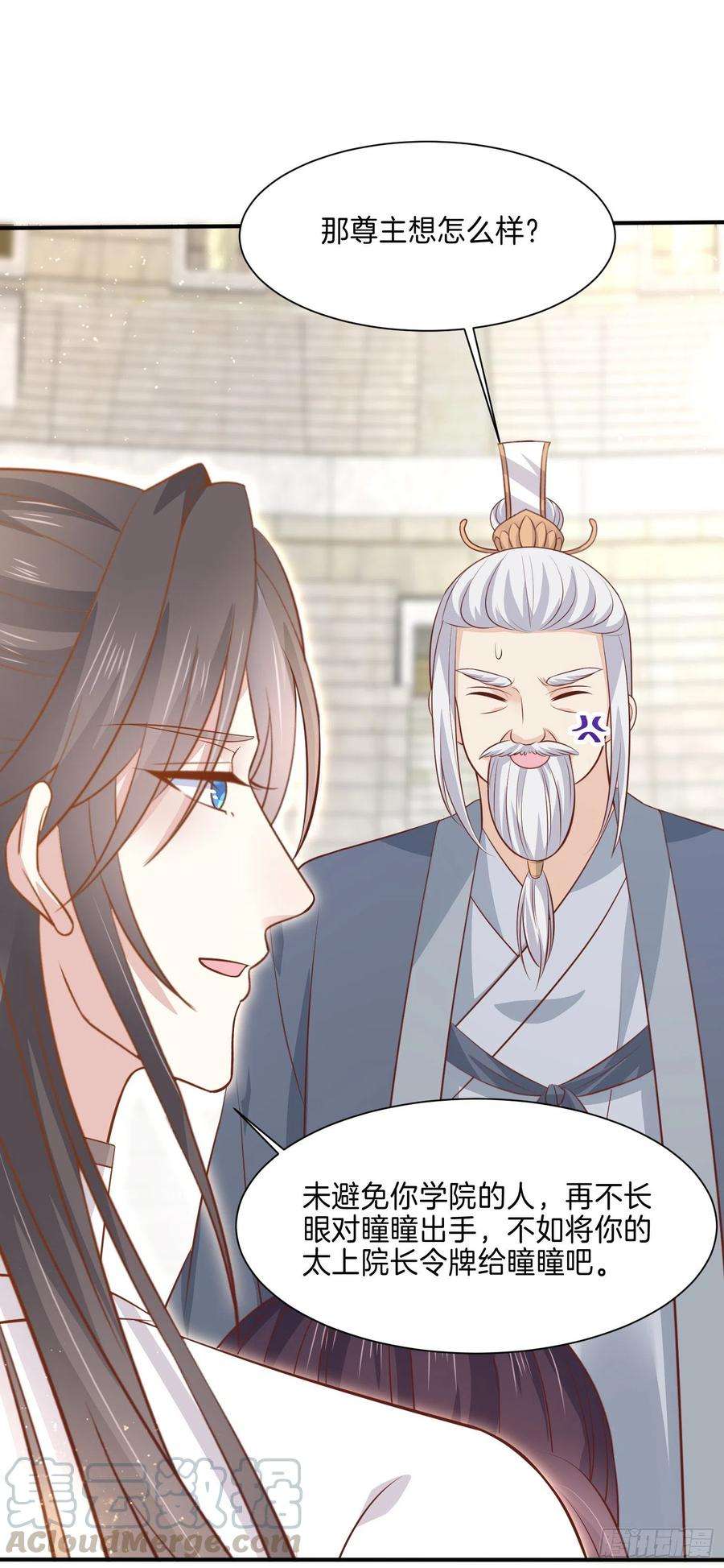 至尊瞳术师：绝世大小姐二百一十五话 夫妇联手