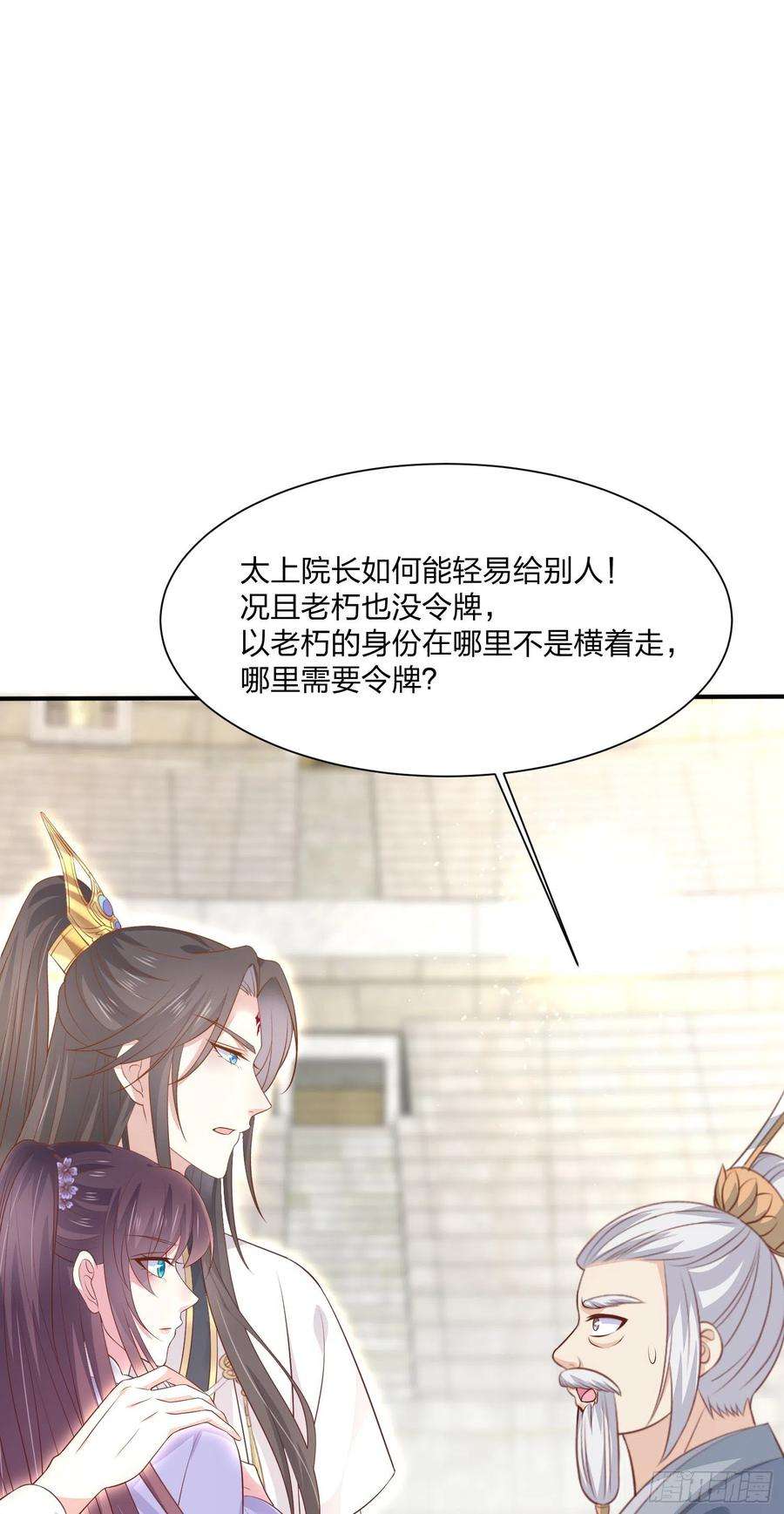 至尊瞳术师：绝世大小姐二百一十五话 夫妇联手