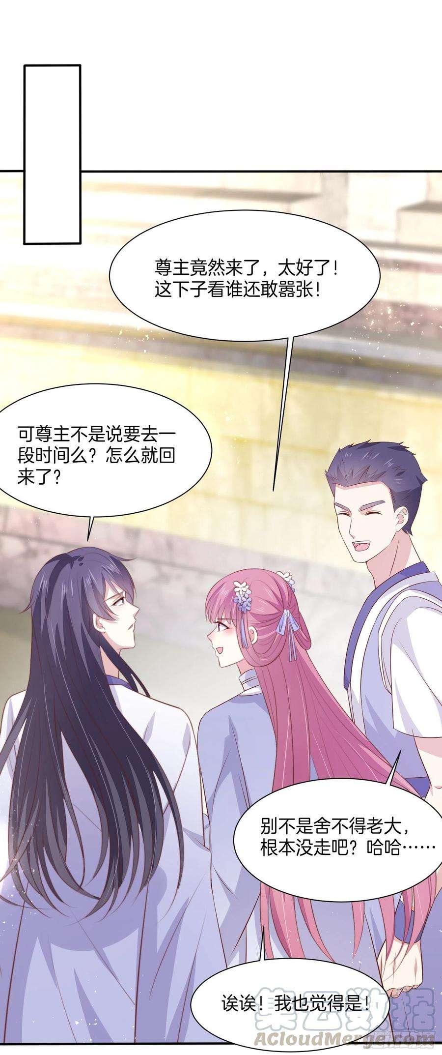 至尊瞳术师：绝世大小姐二百一十五话 夫妇联手