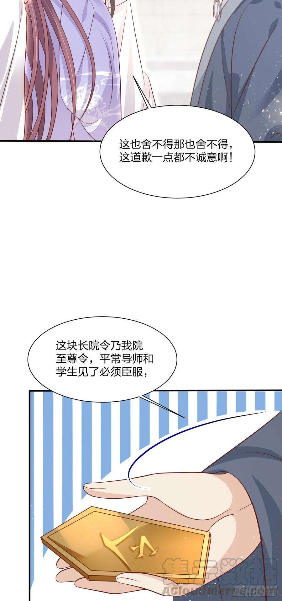 至尊瞳术师：绝世大小姐二百一十五话 夫妇联手