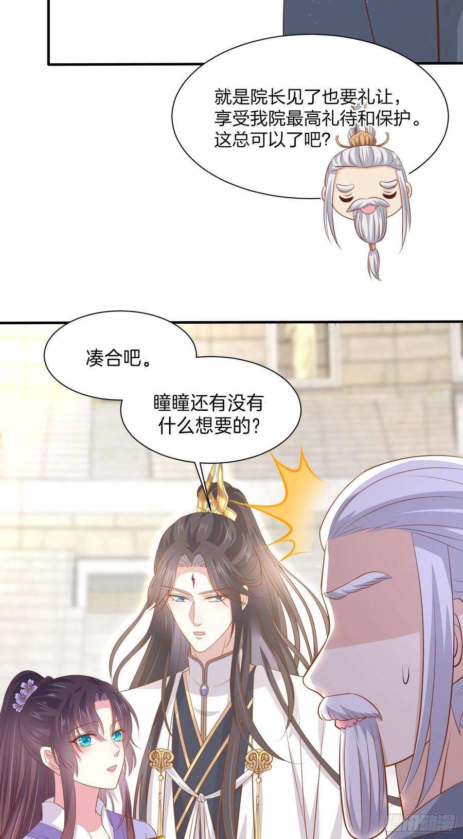 至尊瞳术师：绝世大小姐二百一十五话 夫妇联手