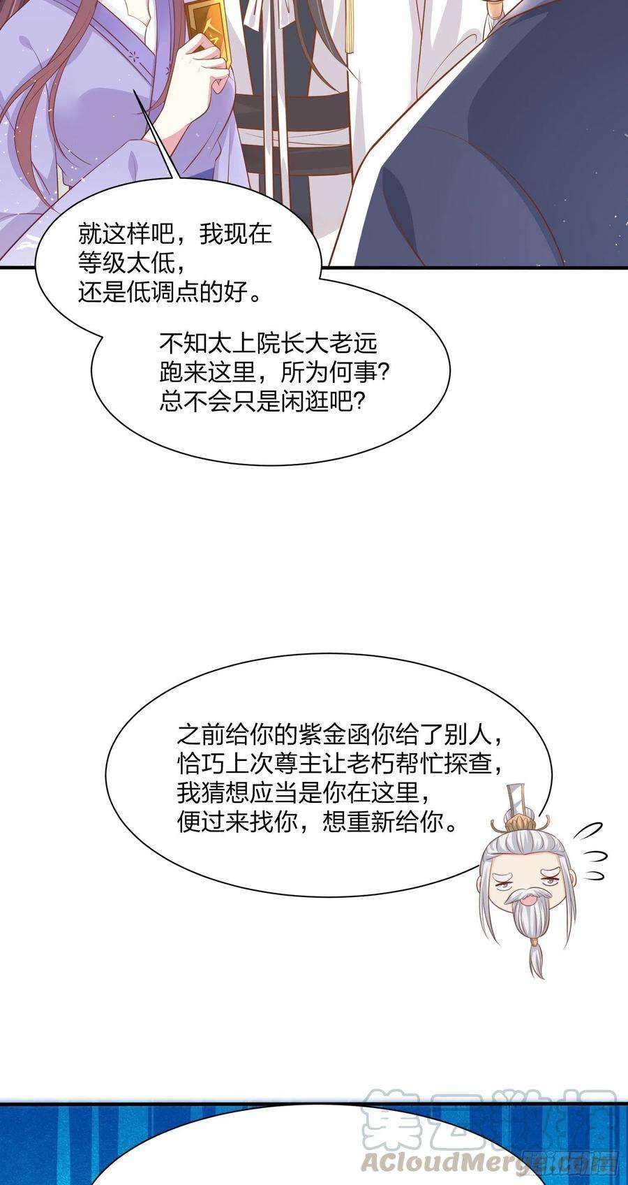 至尊瞳术师：绝世大小姐二百一十五话 夫妇联手