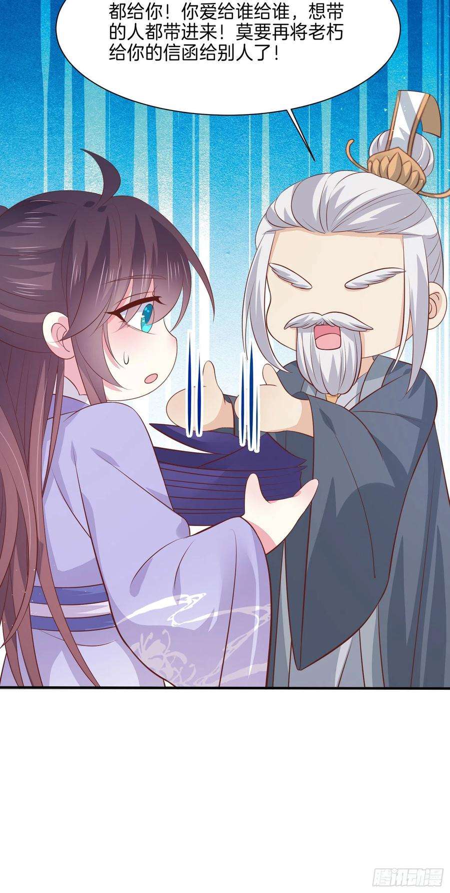 至尊瞳术师：绝世大小姐二百一十五话 夫妇联手
