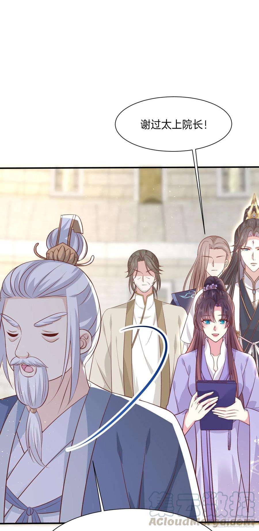 至尊瞳术师：绝世大小姐二百一十五话 夫妇联手