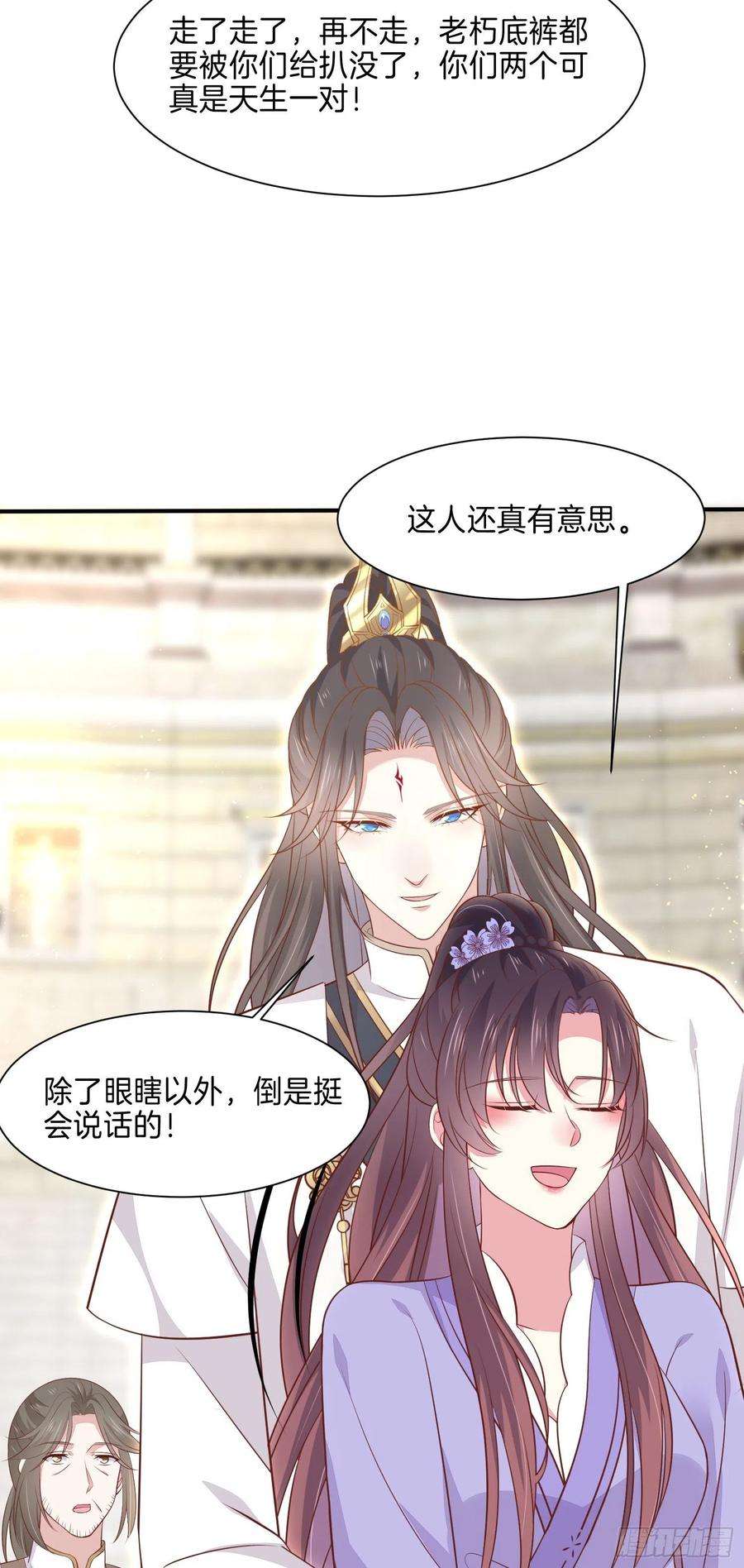 至尊瞳术师：绝世大小姐二百一十五话 夫妇联手