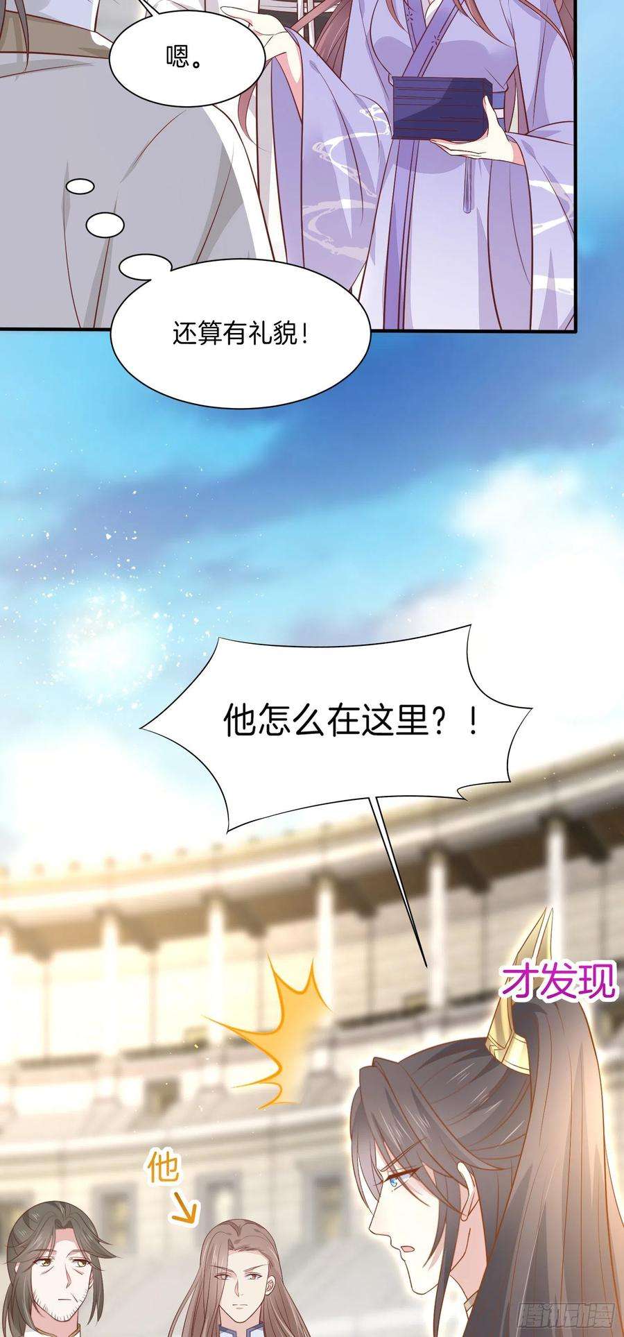 至尊瞳术师：绝世大小姐二百一十五话 夫妇联手