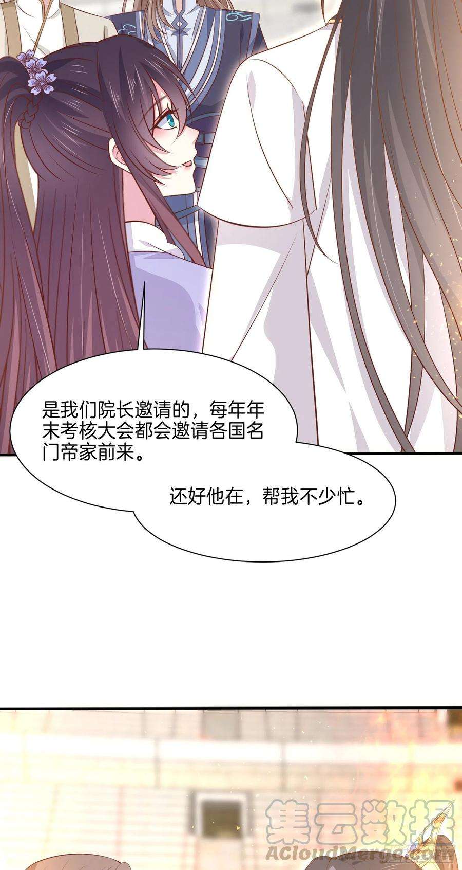 至尊瞳术师：绝世大小姐二百一十五话 夫妇联手