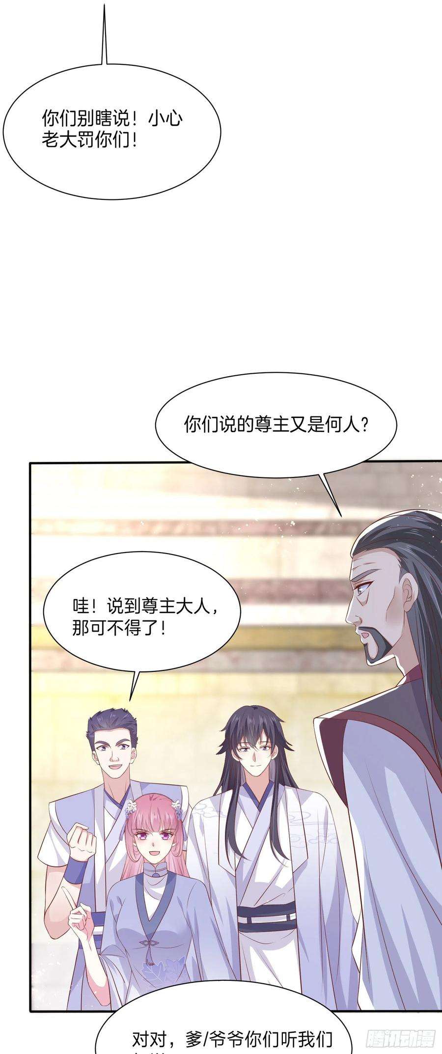 至尊瞳术师：绝世大小姐二百一十五话 夫妇联手