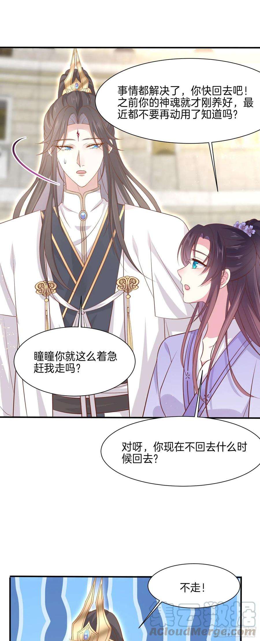 至尊瞳术师：绝世大小姐二百一十五话 夫妇联手