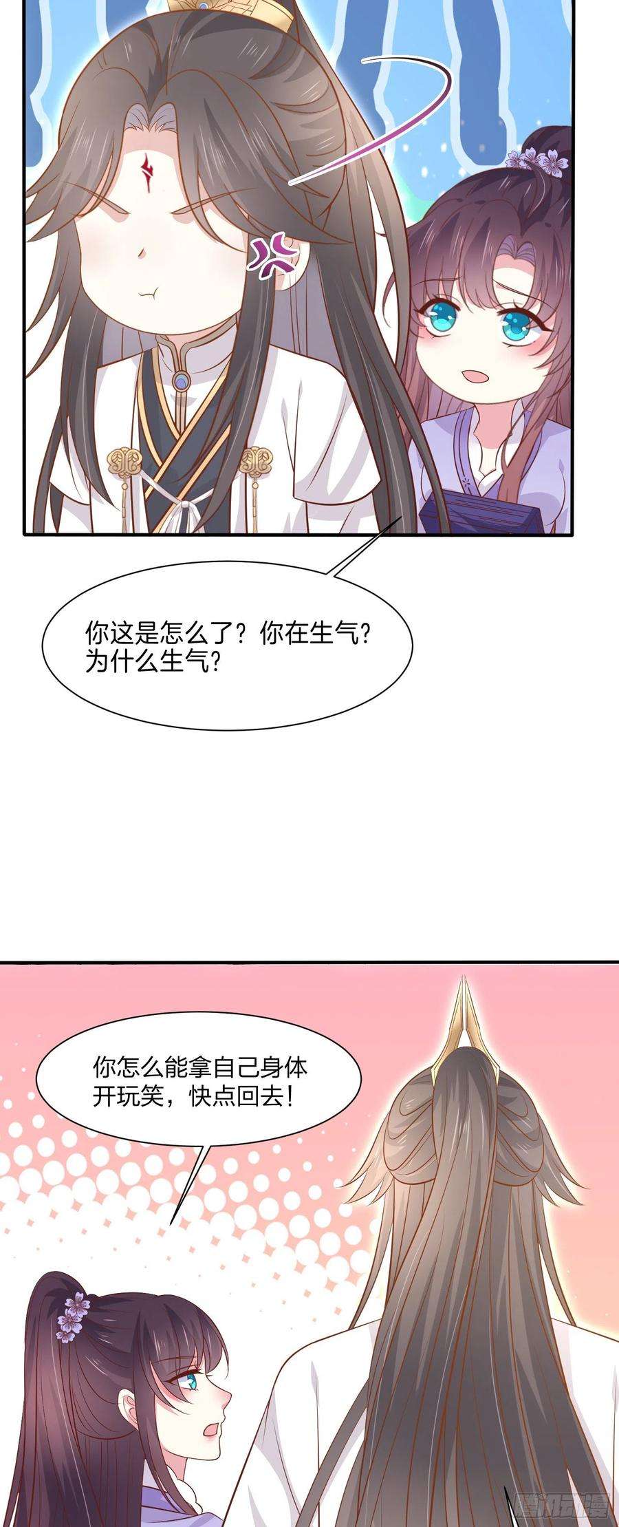至尊瞳术师：绝世大小姐二百一十五话 夫妇联手