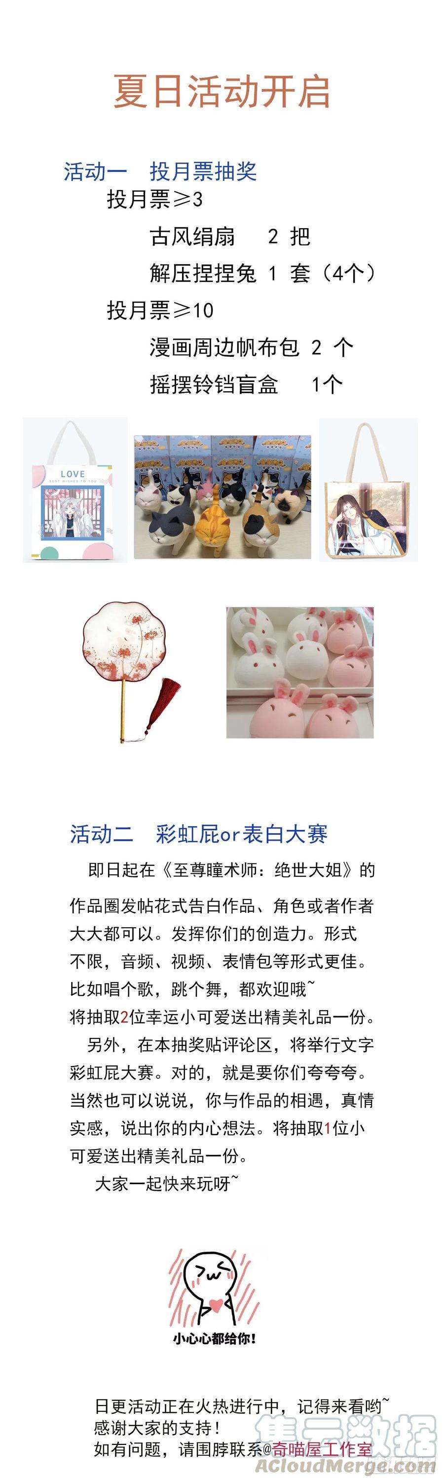 至尊瞳术师：绝世大小姐二百一十五话 夫妇联手