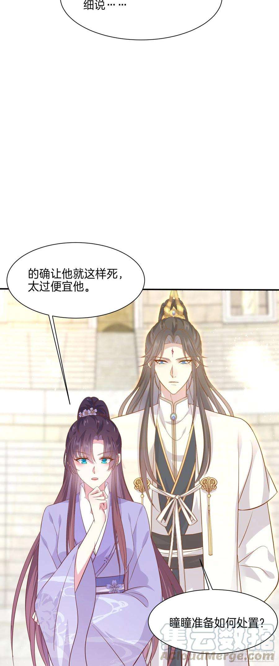 至尊瞳术师：绝世大小姐二百一十五话 夫妇联手