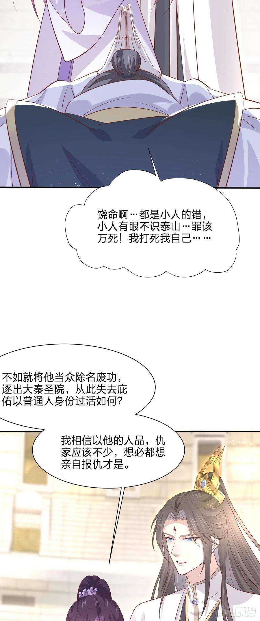 至尊瞳术师：绝世大小姐二百一十五话 夫妇联手