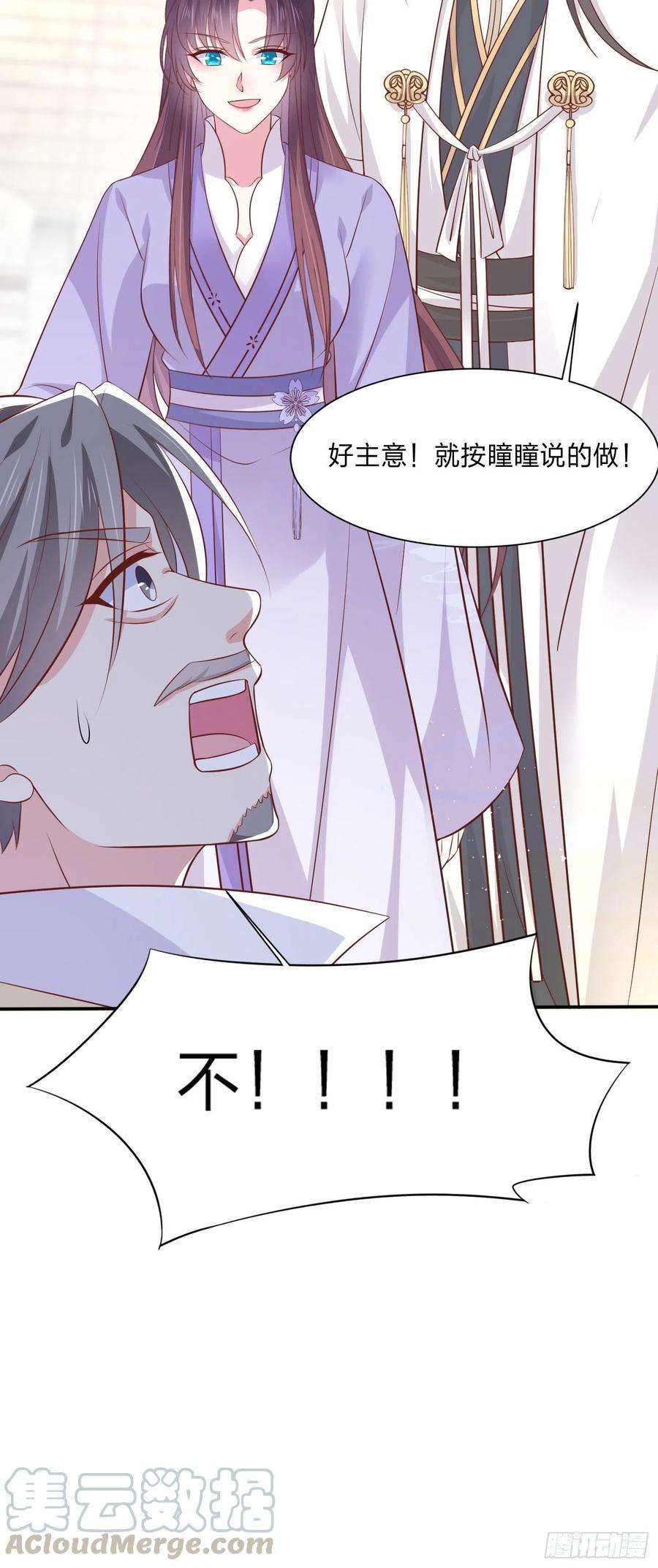 至尊瞳术师：绝世大小姐二百一十五话 夫妇联手