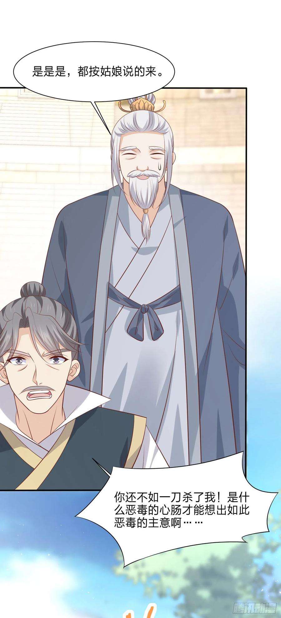 至尊瞳术师：绝世大小姐二百一十五话 夫妇联手