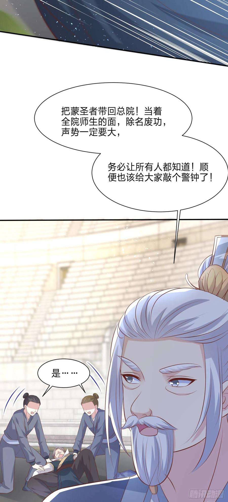 至尊瞳术师：绝世大小姐二百一十五话 夫妇联手