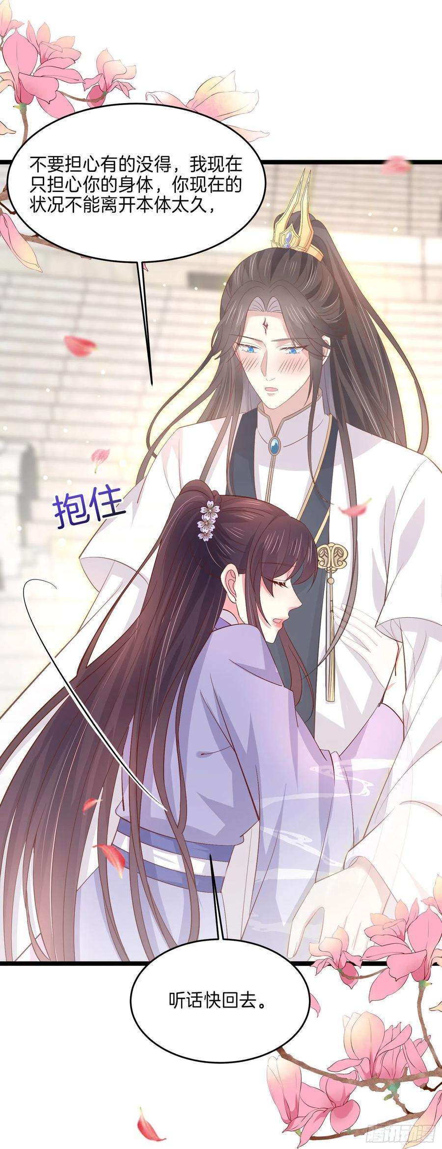 至尊瞳术师：绝世大小姐二百一十六话 名花有主
