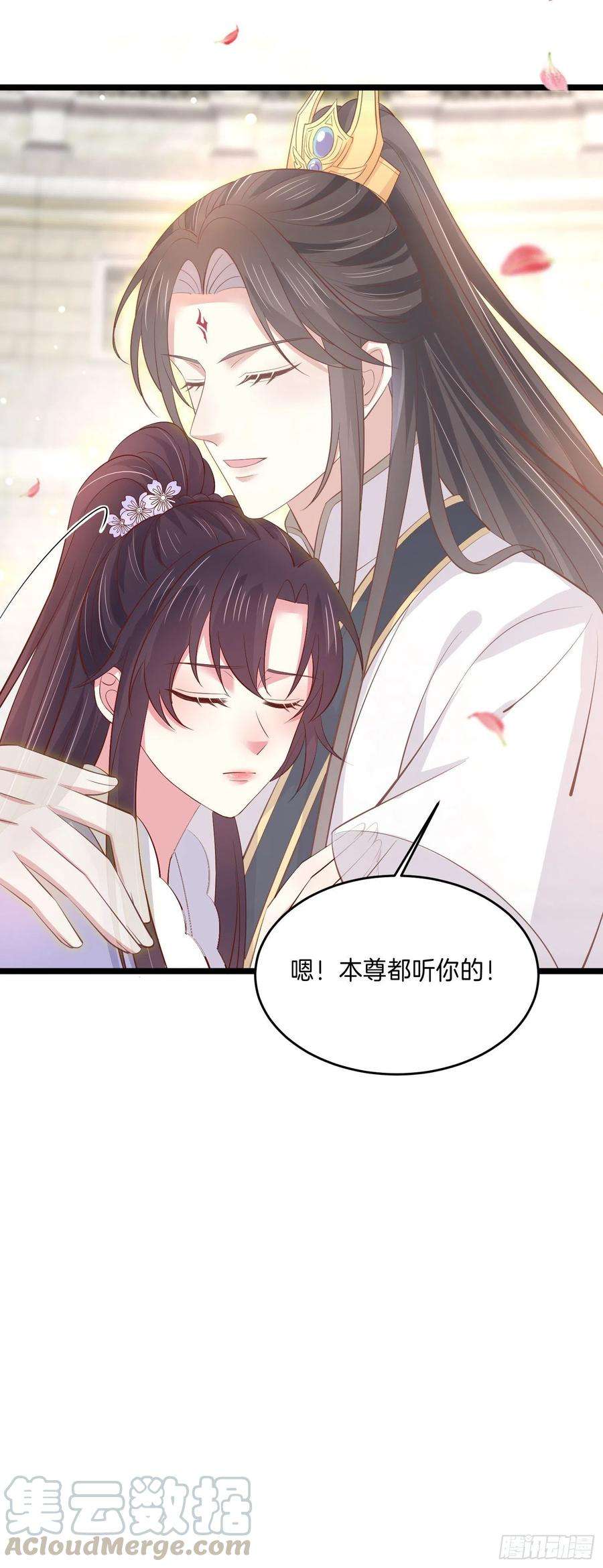 至尊瞳术师：绝世大小姐二百一十六话 名花有主