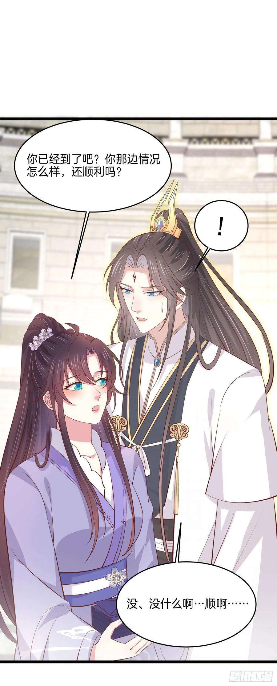 至尊瞳术师：绝世大小姐二百一十六话 名花有主