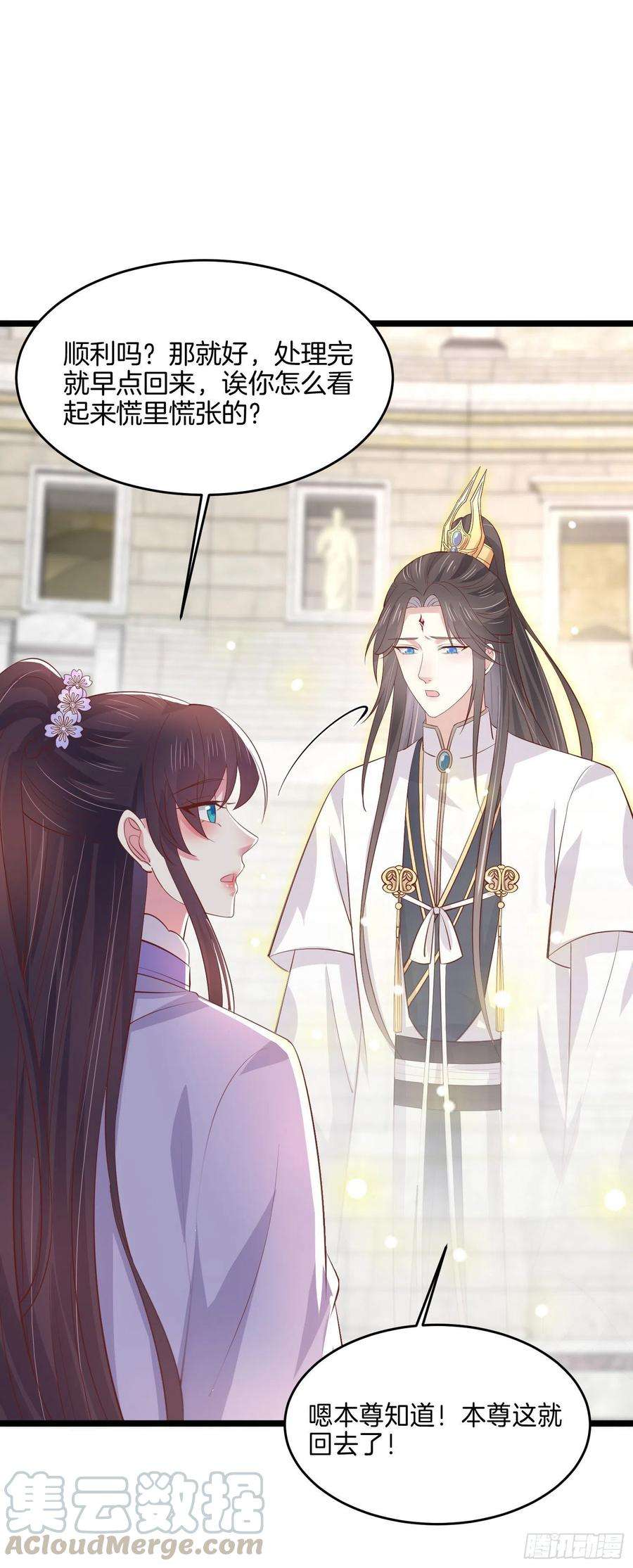 至尊瞳术师：绝世大小姐二百一十六话 名花有主