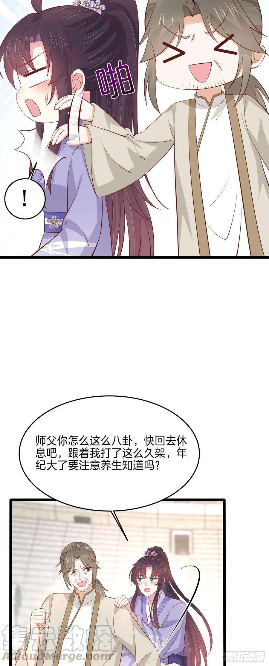 至尊瞳术师：绝世大小姐二百一十六话 名花有主