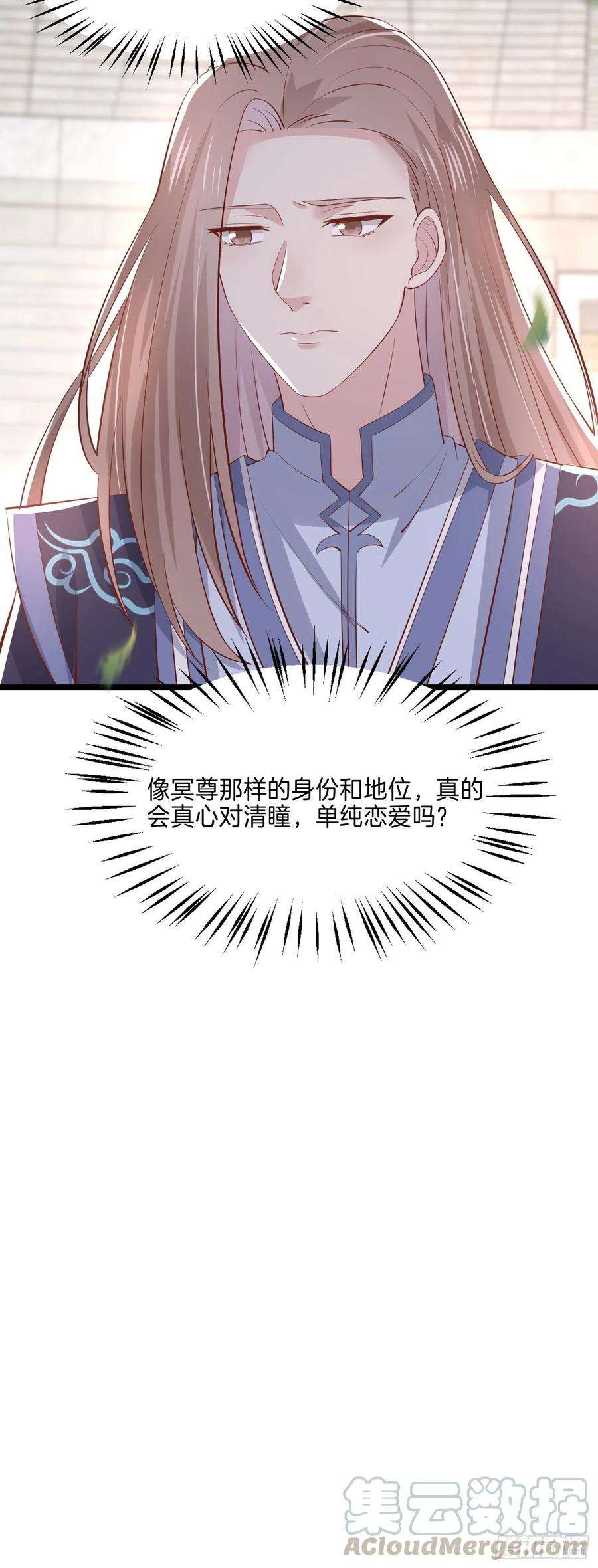 至尊瞳术师：绝世大小姐二百一十六话 名花有主