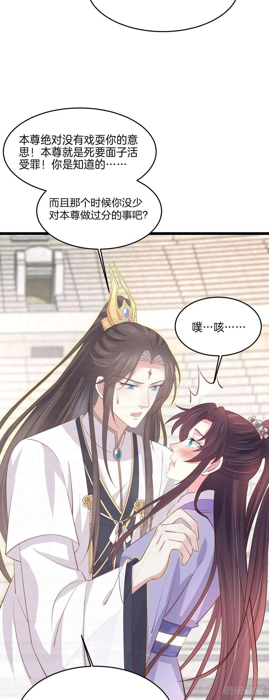 至尊瞳术师：绝世大小姐二百一十六话 名花有主