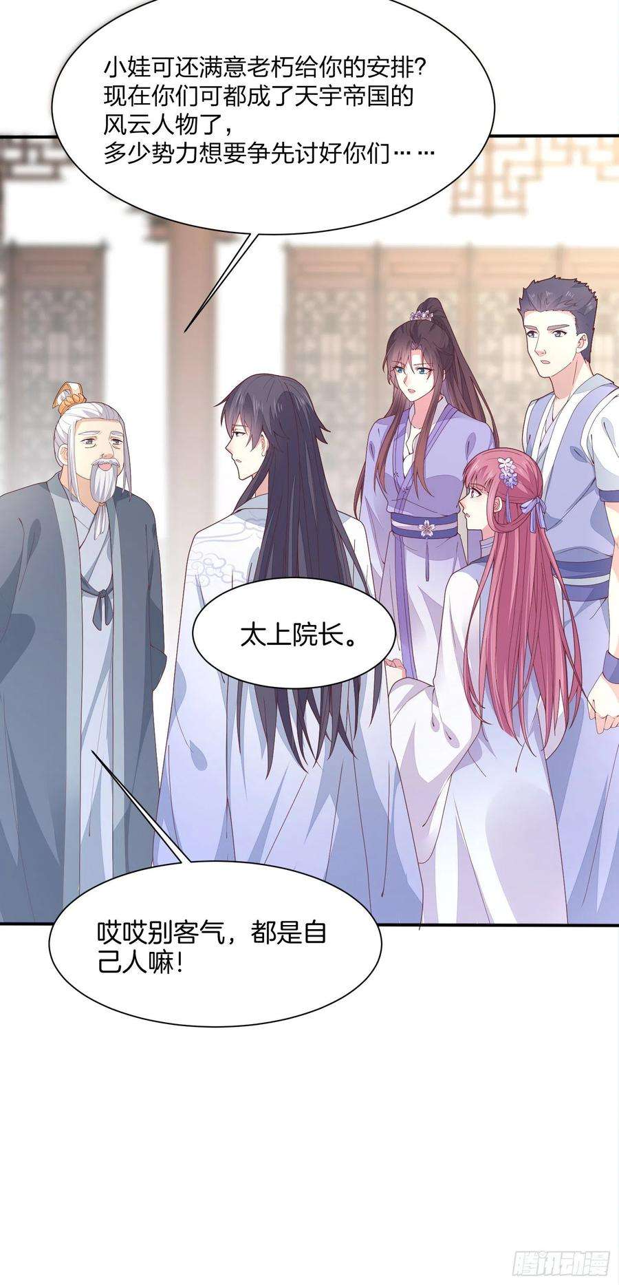 至尊瞳术师：绝世大小姐二百一十七话 好小哦