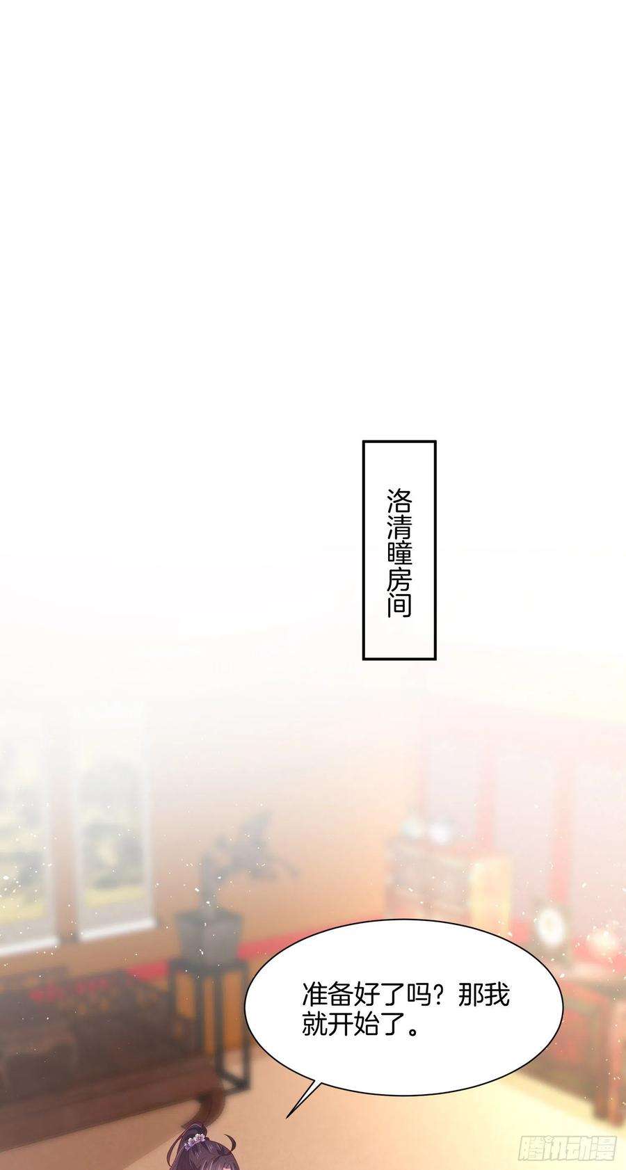 至尊瞳术师：绝世大小姐二百一十七话 好小哦