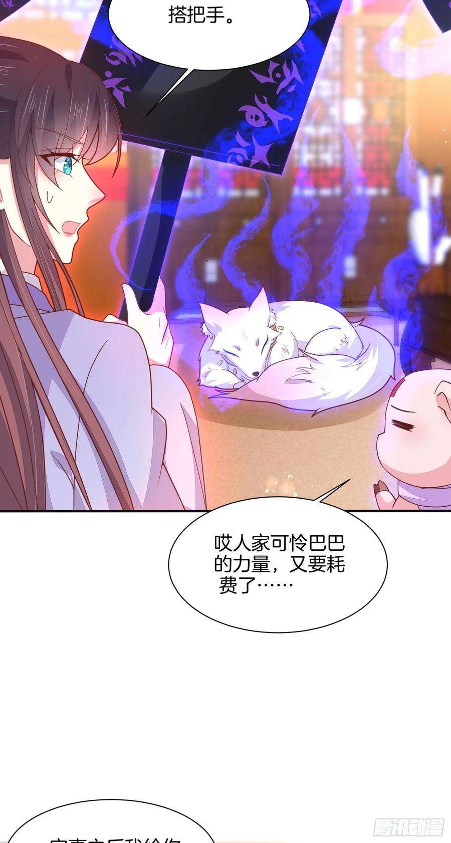 至尊瞳术师：绝世大小姐二百一十七话 好小哦