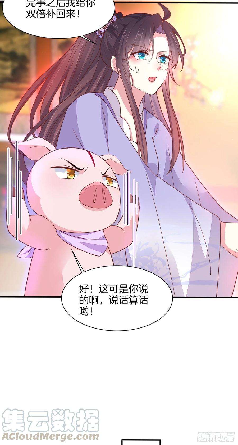 至尊瞳术师：绝世大小姐二百一十七话 好小哦