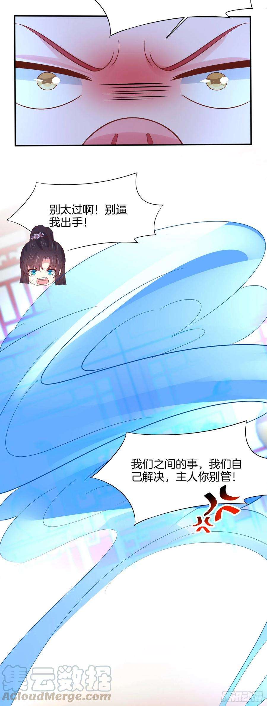 至尊瞳术师：绝世大小姐二百一十八话 雪球化形