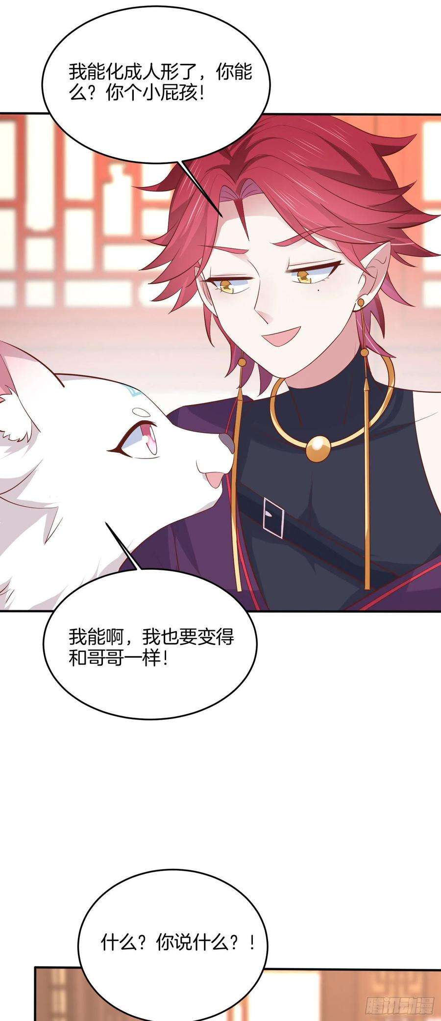 至尊瞳术师：绝世大小姐二百一十八话 雪球化形